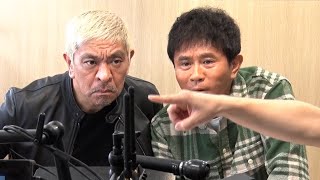 ダウンタウン浜田、ブチギレ！？スタッフに容赦ないツッコミ　松本人志と肩密着　くら寿司12月TVCM「 楽しむ二人（ 12月フェア） 」 篇＆CMメイキング＆インタビュー