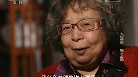 20160527 人物  大國醫 施今墨 - 天天要聞