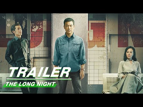 Official Trailer: The Long Night | 沉默的真相 | iQIYI