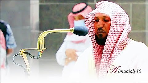 الشيخ د. ماهر المعيقلي يُحبر آيات الحج تحبيرا من فجرية يوم التروية | الجمعة ٨-١٢-١٤٤٠هـ
