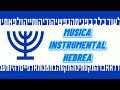 1 HORA DE MÚSICA INSTRUMENTAL HEBREA