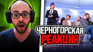 Черногорец Reacts To Russian Comedy: Modern Airlines - Uralskie Pelmeni - English Subtitles