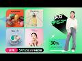 メガデビューLive📺 5/12(火)20時〜