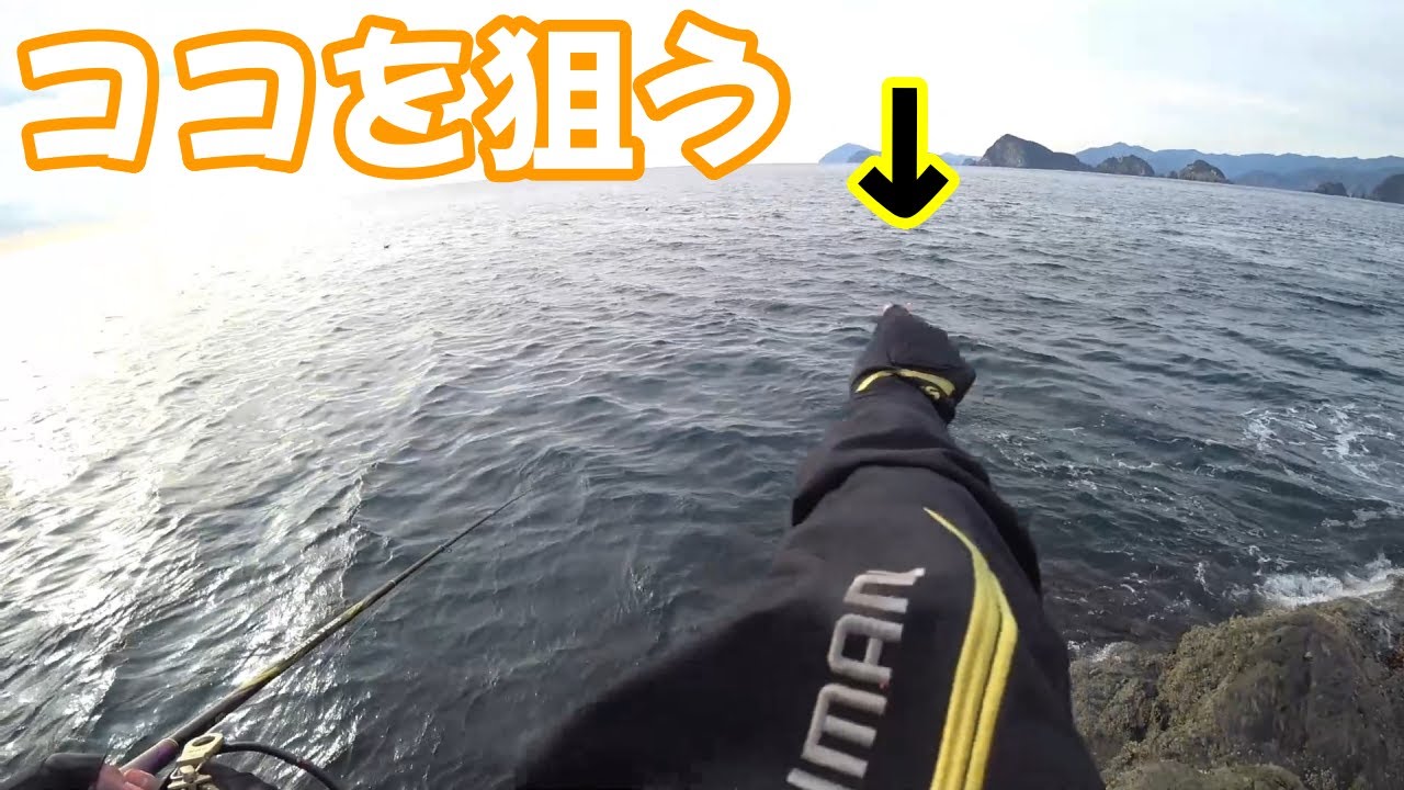 米水津の磯でココを狙えば釣れる！！　　大分県米水津 カツアジロ