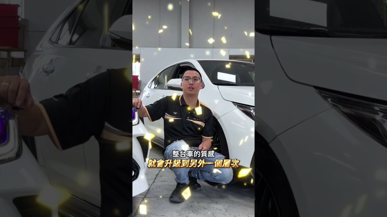 不用改排氣管、不用改太多，光是升級這顆大燈，整台車質感直接不同層次 縮圖