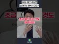 &#39;매복치 교정?&#39; 아이 치아부터 확인하세요! 나이 들면 힘들어집니다 | 웃자치과 김종희 원장 | 웃자치과 김종희 원장