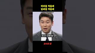 Kim Jin is completely shocked after watching the Democratic Party national convention