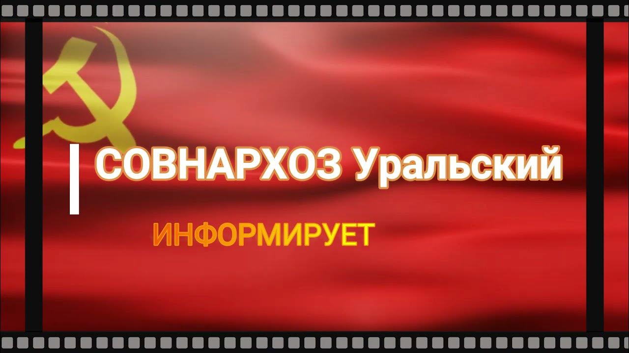 Отмена совнархозов