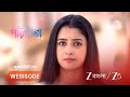 PARINEETA | রায়ানকে নিজের জীবনে ফিরিয়ে আনবে পারুল?