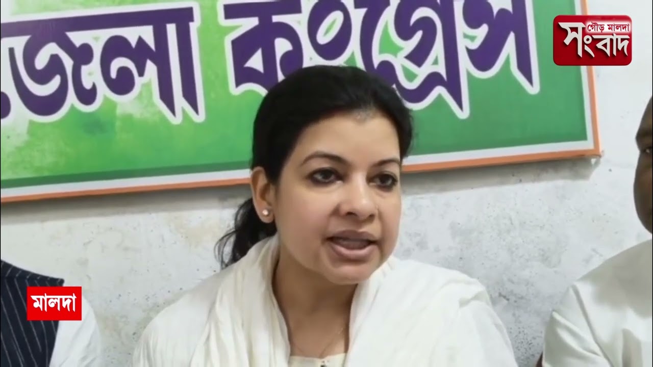 এস আই আর প্রক্রিয়া সম্পূর্ন না হলে মালদা ও মুর্শিদাবাদে ভোট বয়কটের ডাক কংগ্রেস নেত্রী তথা রাজ্যসভার