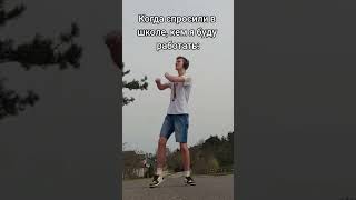 когда спросили, кем я хочу работать?? #юмор #школа #жиза #мем