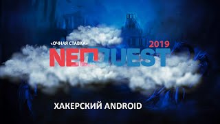 Илья Петров - "Хакерский Android" screenshot 5