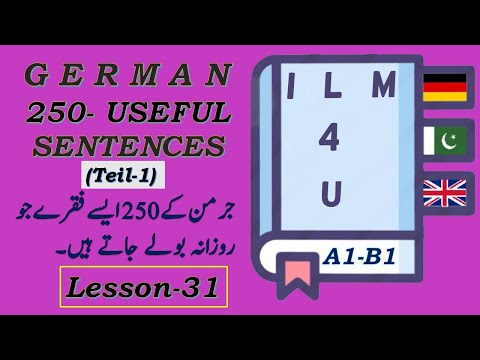 250 German Phrases and Sentences | Use for Daily German Conversation, in Urdu, English.Lesson-31