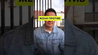 Камера за пол ляма? Жена против #shorts #reels #tiktok