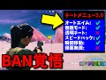 違法サイトのチート使ってみた【フォートナイト】