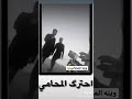 المحامي في العراق