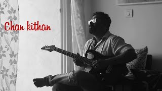 Video thumbnail of "Shounak | Chan kithan | चन कितहाँ | Cover | Ali Sethi"