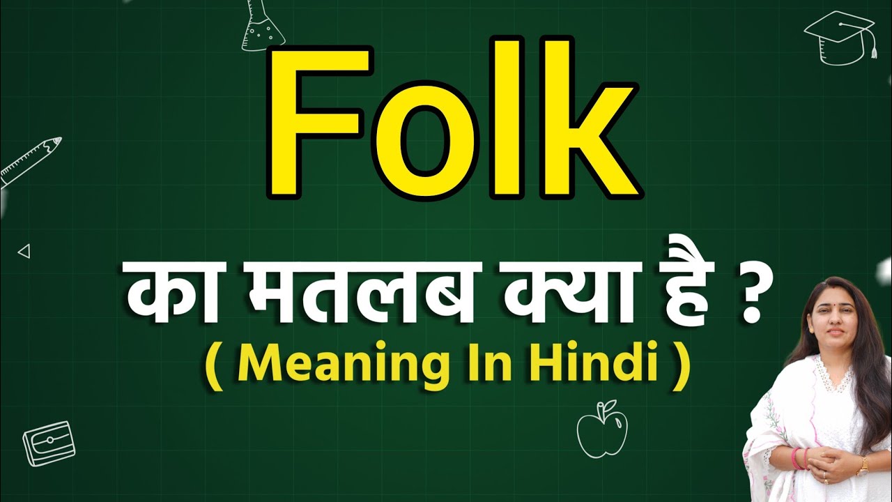 Folk meaning in hindi Folk ka matlab kya hota hai Word meaning