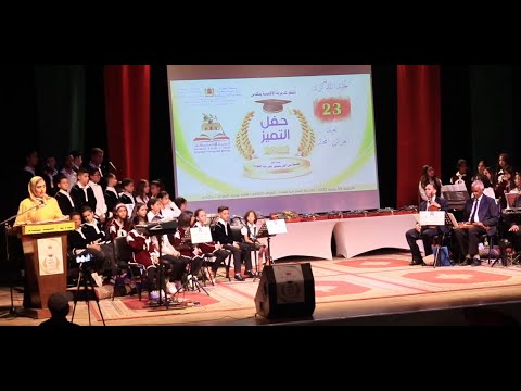 وفاء شاكر حفل التميز لحظة تربوية بامتياز وتثمين لمجهودات الجميع