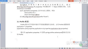 千锋Java教程：9 Profile配置