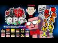 【人狼RPG】悪夢再び！潜伏した謎の吸血鬼と攻めきれない男たちの泥仕合【Minecraft】