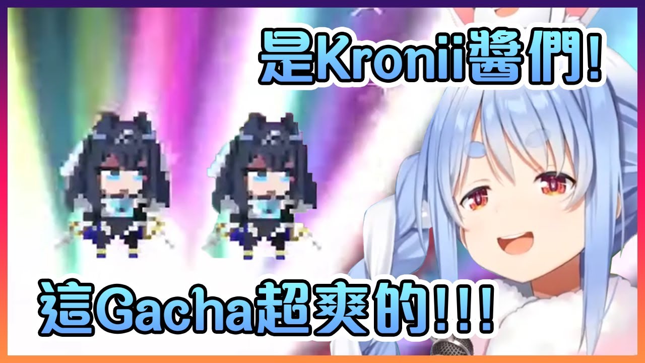 佩克拉第一次在"HoloCure"裡Gacha後馬上就上癮了...【Hololive中文】【兔田佩克拉】
