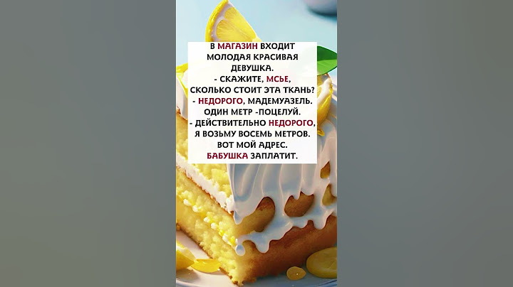 Бабушка заплатит 😂