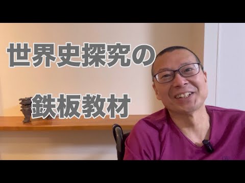 代ゼミテキスト　夏期　諸岡浩太郎の世界史（文化史）　代々木ゼミナール Amazon.co.jp: WY06-016代ゼミ 代々木ゼミナール 諸岡浩太郎の