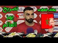 تصريح خطير من محمد صلاح يفاجئ به المغرب ويؤدي حسام حسن مدرب منتخب مصر بعد مباراة مصر ونيجيريا 
