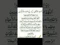 #naatsharif