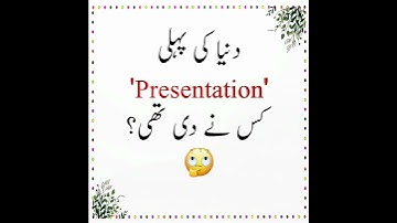 Father of presentation | urdu pahaliyan | #aunvision #riddles #urduriddles