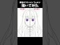 楽々塗りと本気塗りを比べてみた #イラスト #描いてみた #葬送のフリーレン #セルフ受肉 #shorts 【勇者/yoasobi】
