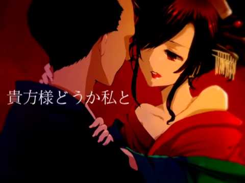 Kasane Teto - Yoshiwara Lament (吉原ラメント)