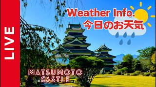 🔴松本城ライブカメラ#3「お天気」/Matsumoto Castle Live Cam#3 "Weather Forecast" screenshot 5