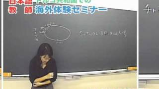 KEC 日本語教師 海外体験セミナー（トルコ共和国）