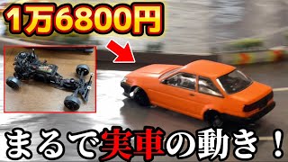 【超簡単】激安1万6800円のラジコンが実車のリアルな動きを再現！【D-LIKE LP-86】Easy To Drive Drift Car With Realistic Roll!