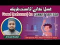 Gusul  nahaane ka sunnat tareeqa  gusul ke faraiz  by arman nadwi