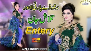 Madam Talash Jaan Birthday Party Lahore Welcome Entries Shaheen Studio