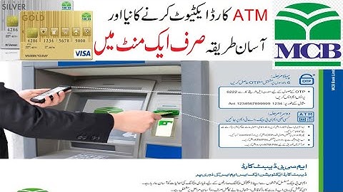 HOW TO ACTIVATE MCB  ATM CARD|MCB ATM CARD ACTIVE KARNE KA TARIKA|HOW TO ACTIVATE MCB DEBIT CARD