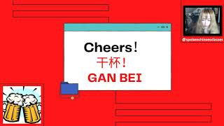 Free Mandarin Chinese Lessons for Beginners #001: Cheers ！(干杯！）
