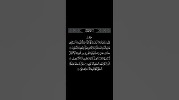 جزاء المتقين في الدنيا و الآخرة .. سورة النحل .. القارئ #عبدالرحمن_السديس