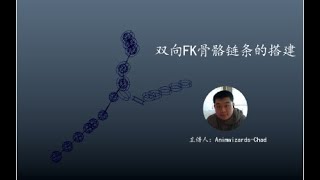 [Maya RiggingTips & Tricks Sharing] Reversed FK Skeletal Chain Creation