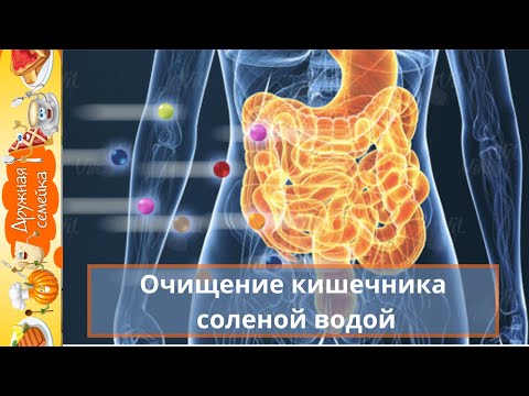 Очищение кишечника соленой водой Шанк Пракшалана