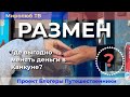 Где обменять валюту в Канкуне / Блог о Мексике / Полезная информация / Мексика 2022 / Канкун