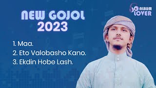 Best Gojol Album 2023 | Top Bangla Islamic Songs | Bangla Gojol 2023