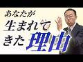 あなたの「こだわり」は生まれてきた目的と関連している！～自然の法則