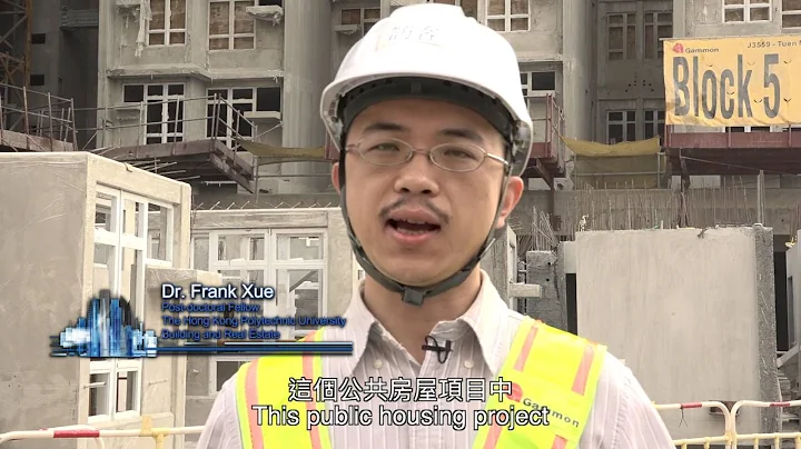 RFID-Enabled (BIM) Platform for Prefabrication Housing Production in Hong Kong - 天天要聞