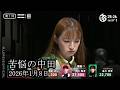 【苦悩の中田】中田花奈が親番で悩んだ末に出した一打とは‼【麻雀の虎】