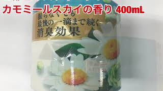 アース製薬　お部屋のスッキーリ！　カモミールスカイの香り　400ml