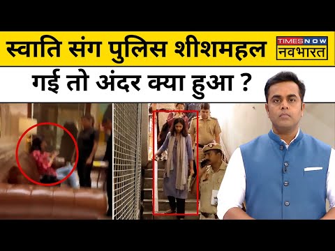 News Ki Pathshala। Sushant Sinha: Swati संग जब पुलिस Kejriwal के आवास पहुंची तो क्या हुआ? Hindi News